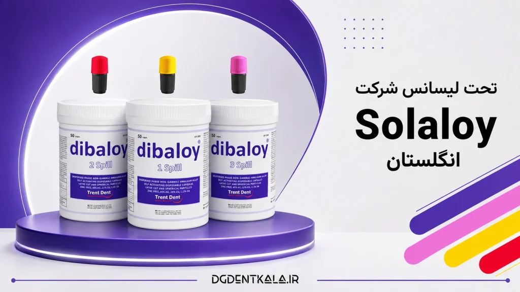 آمالکپ دیبالوی
