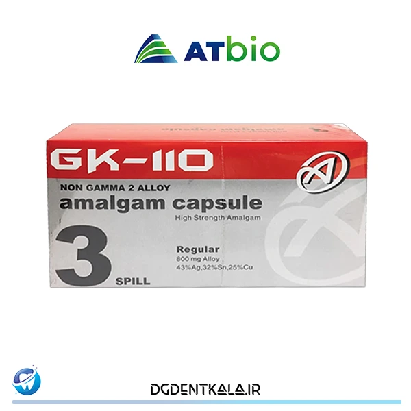 آمالگام کپسولی GK-110