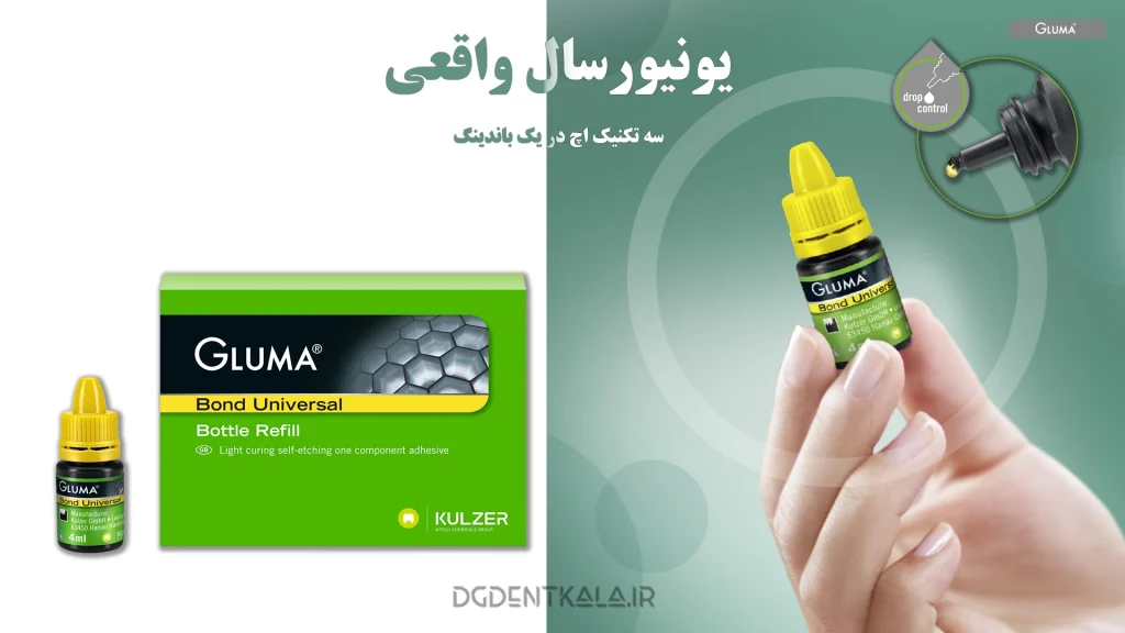 KULZER GLUMA BOND UNIVERSAL