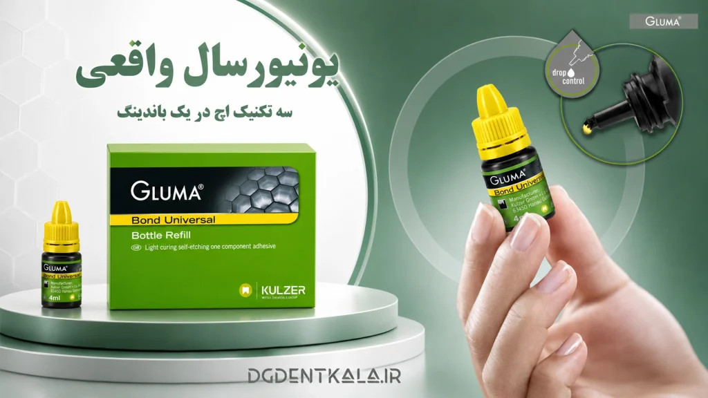 Kulzer Gluma Bond Universal