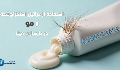 خمیر دندانی از جنس مو