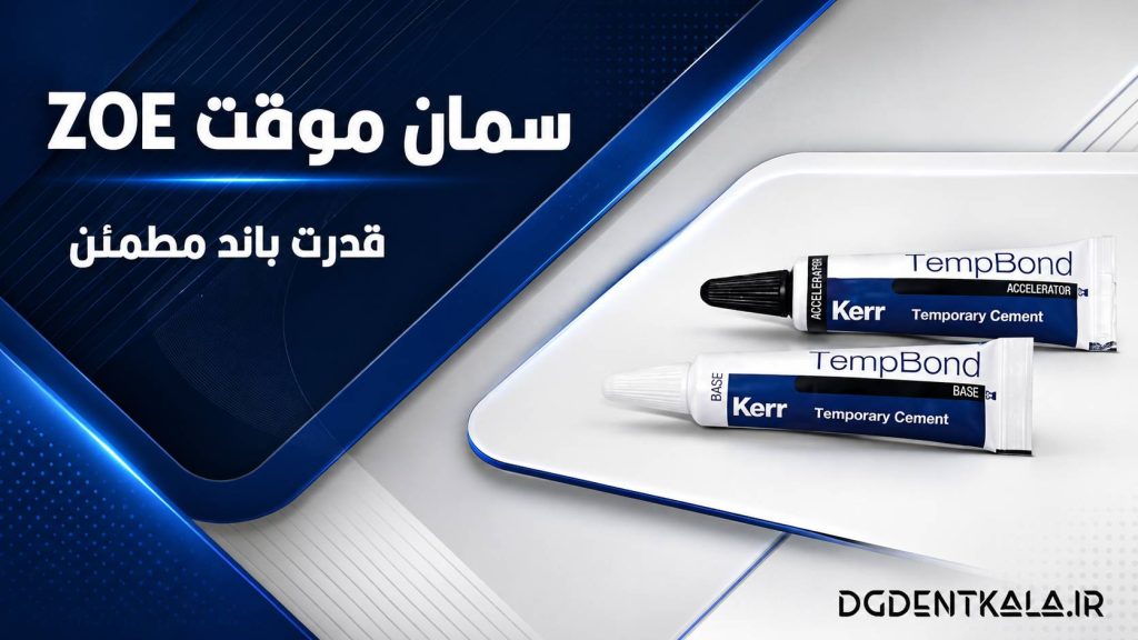 Kerr Temp Bond